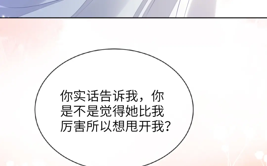 刚退婚，就被奶凶狐狸拐进民政局 别扭的夫妻两人 第16页