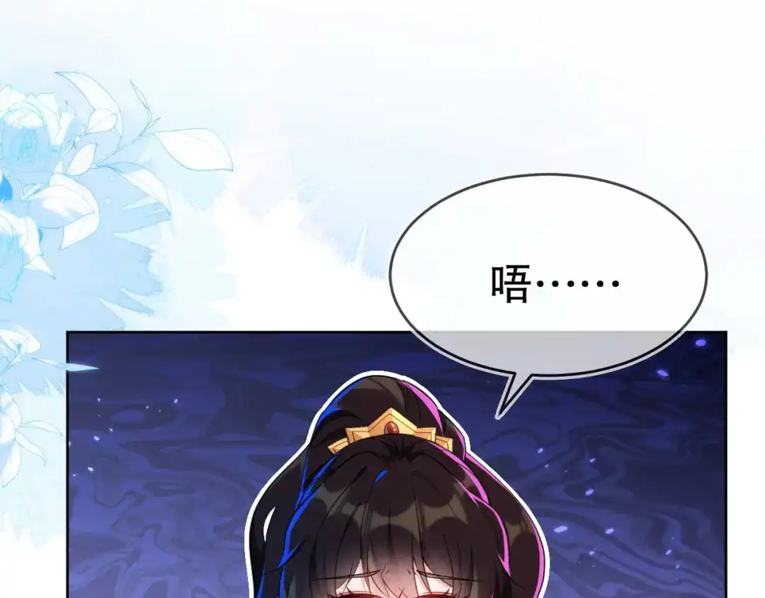 刚退婚，就被奶凶狐狸拐进民政局 别扭的夫妻两人 第45页