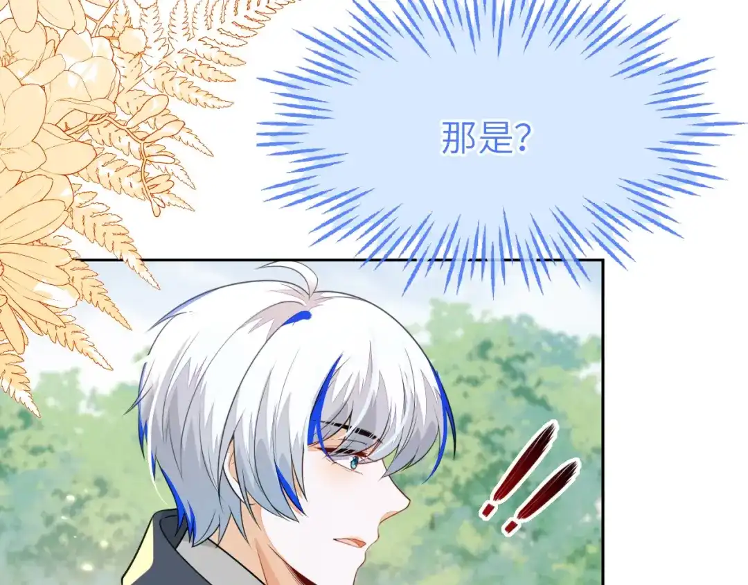 刚退婚，就被奶凶狐狸拐进民政局 别扭的夫妻两人 第112页