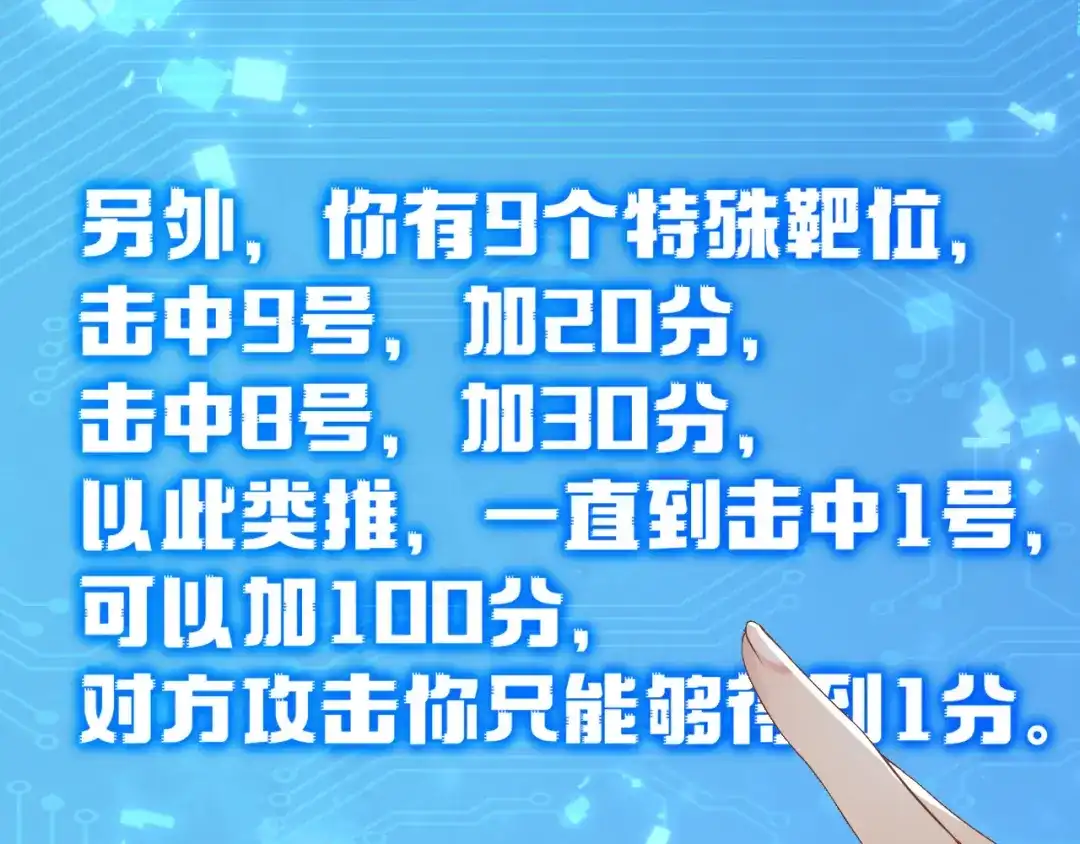 刚退婚，就被奶凶狐狸拐进民政局 她居然这么优秀？ 第75页