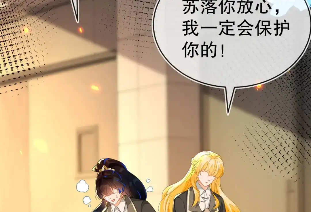 刚退婚，就被奶凶狐狸拐进民政局 她居然这么优秀？ 第116页