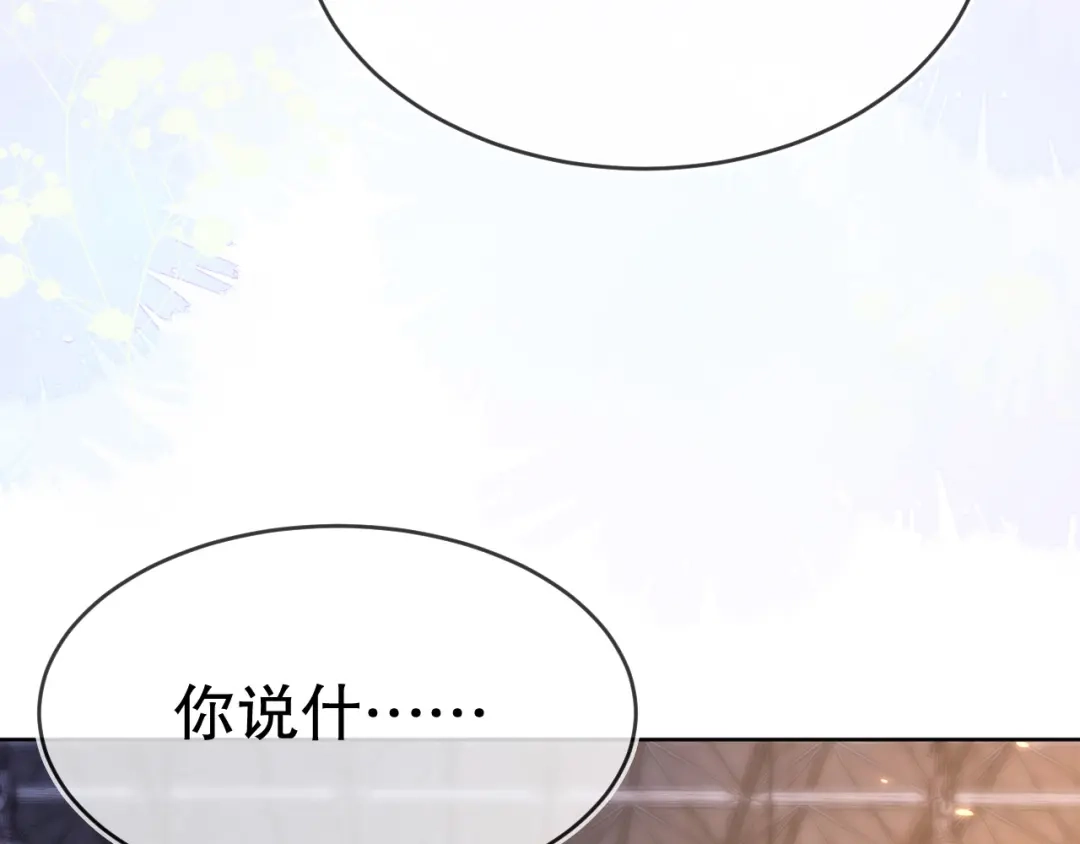 刚退婚，就被奶凶狐狸拐进民政局 她居然这么优秀？ 第39页