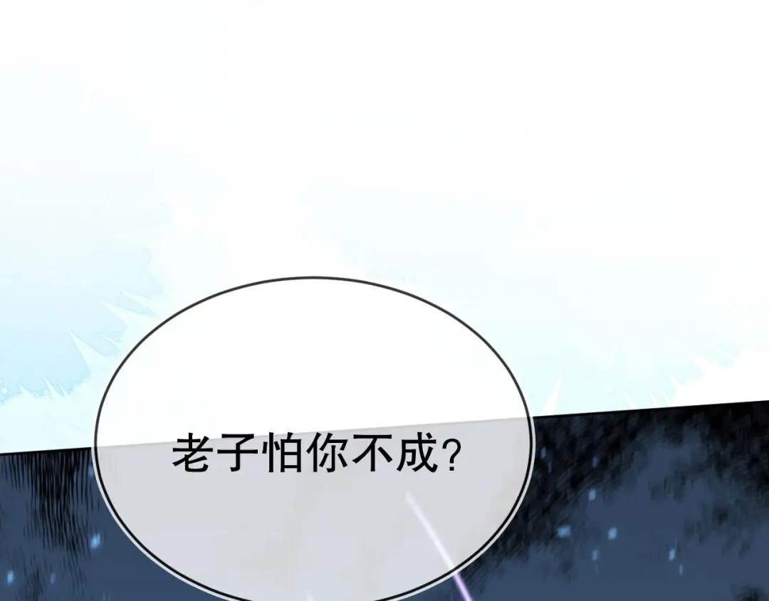 刚退婚，就被奶凶狐狸拐进民政局 她居然这么优秀？ 第25页