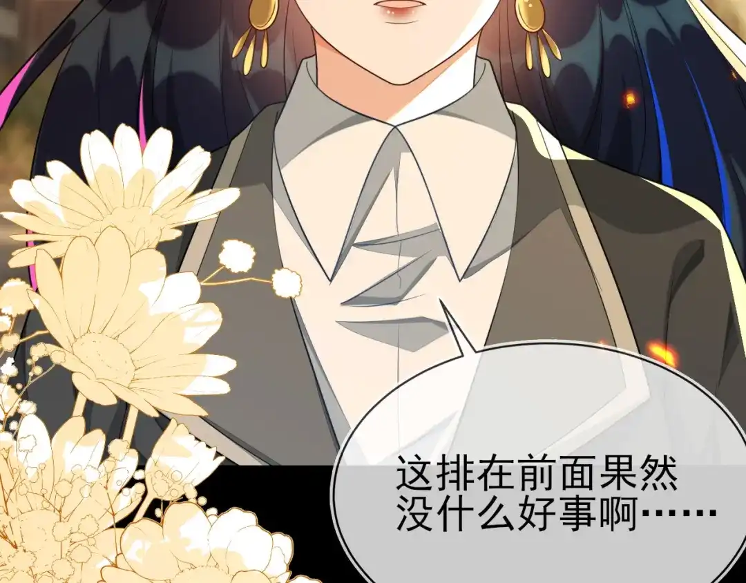 刚退婚，就被奶凶狐狸拐进民政局 她居然这么优秀？ 第94页