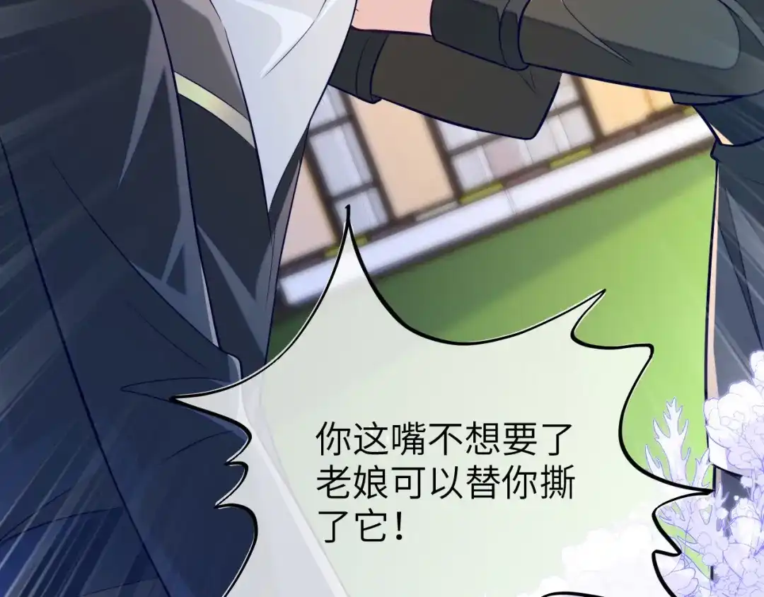 刚退婚，就被奶凶狐狸拐进民政局 她居然这么优秀？ 第23页
