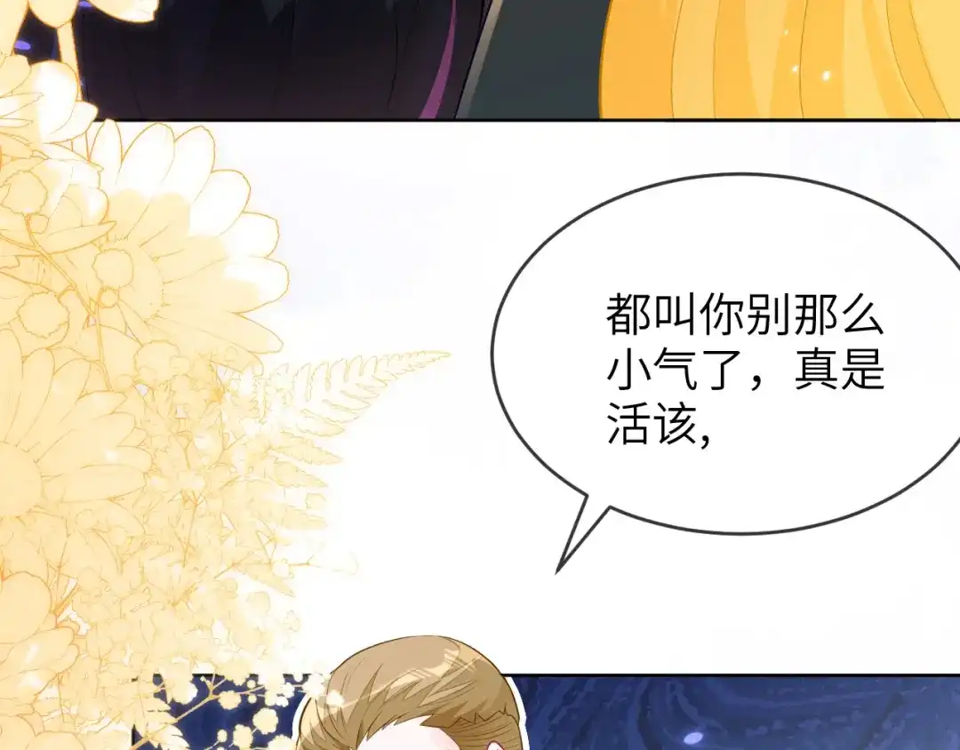 刚退婚，就被奶凶狐狸拐进民政局 她居然这么优秀？ 第16页