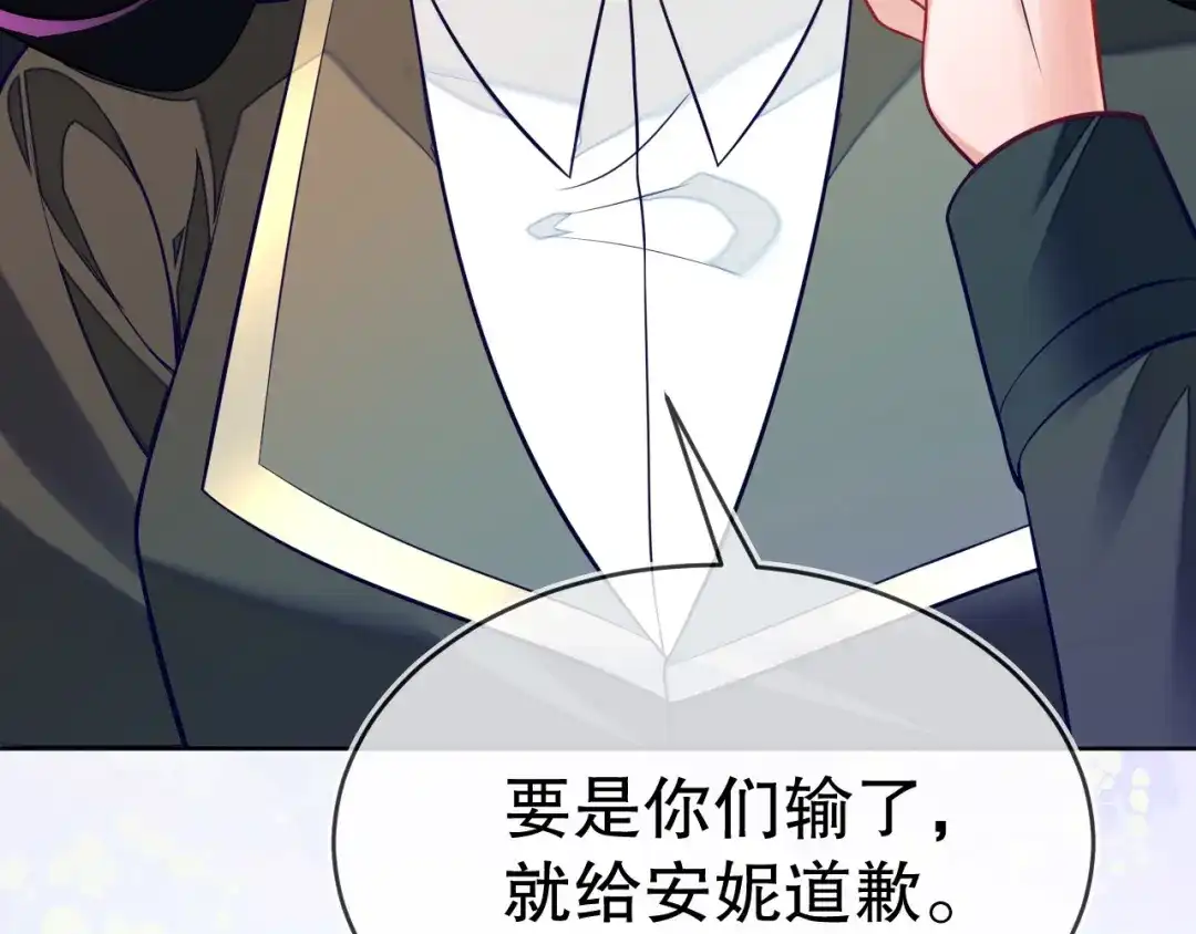 刚退婚，就被奶凶狐狸拐进民政局 她居然这么优秀？ 第38页