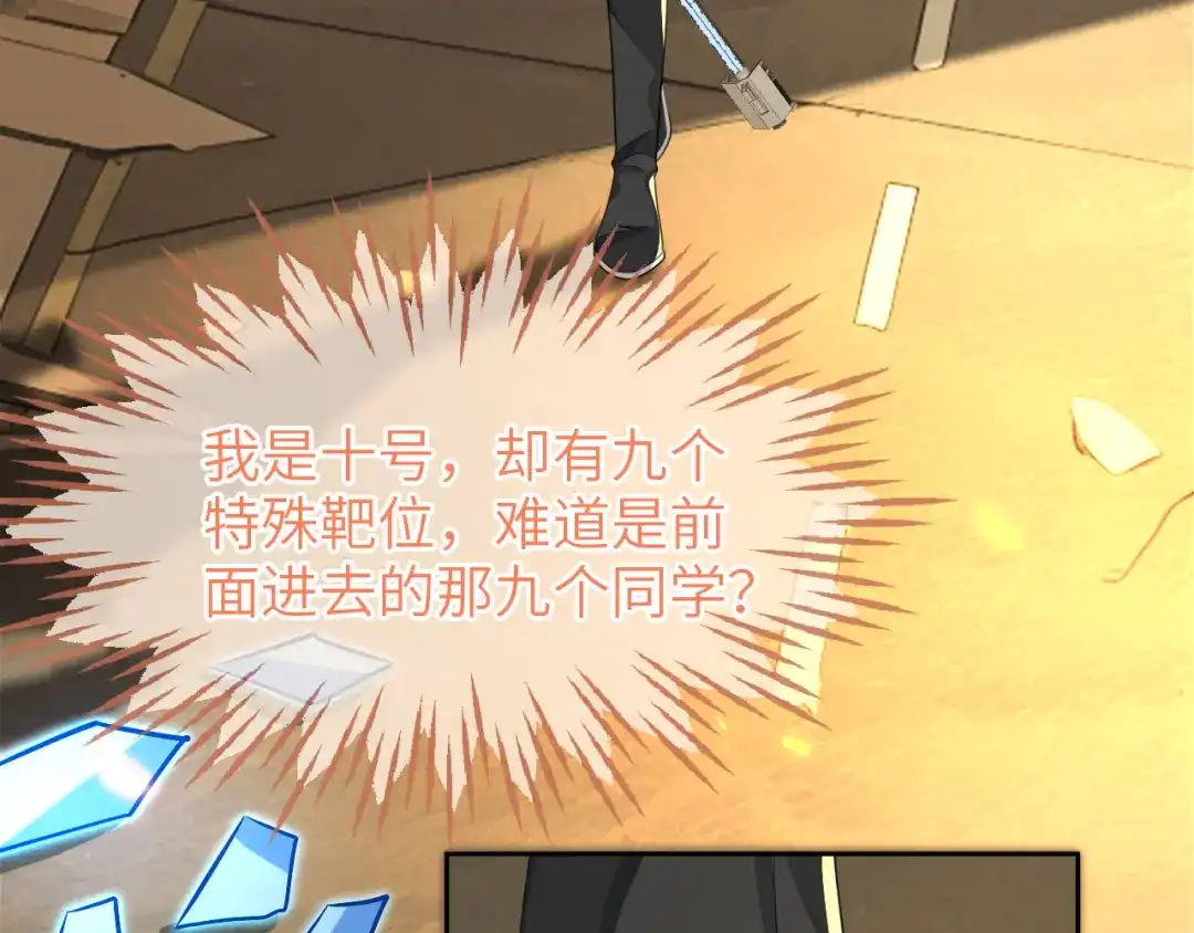 刚退婚，就被奶凶狐狸拐进民政局 她居然这么优秀？ 第91页