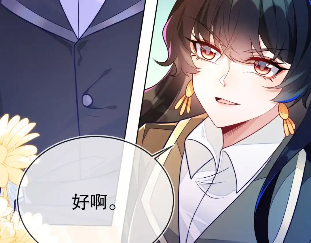 刚退婚，就被奶凶狐狸拐进民政局 她居然这么优秀？ 第35页