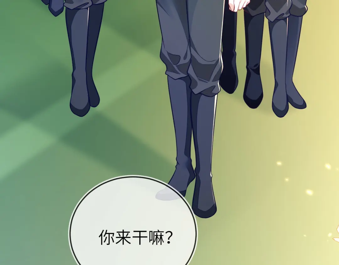 刚退婚，就被奶凶狐狸拐进民政局 她居然这么优秀？ 第14页