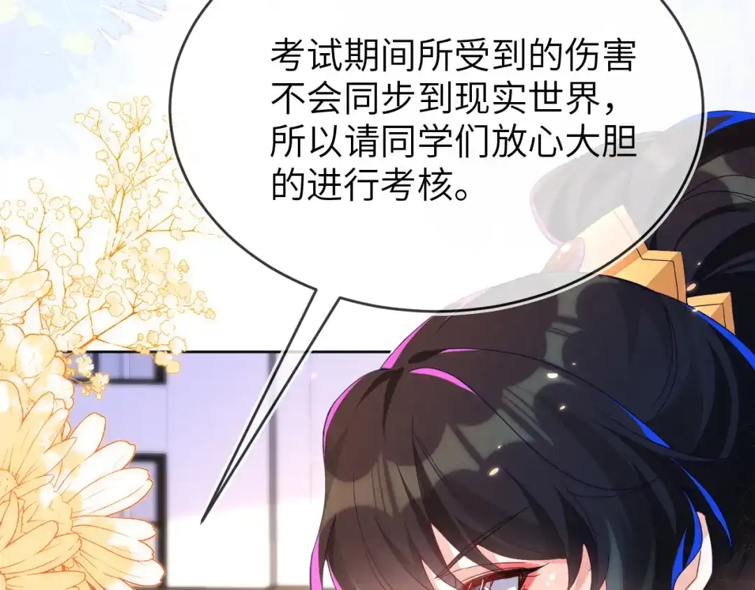 刚退婚，就被奶凶狐狸拐进民政局 她居然这么优秀？ 第57页