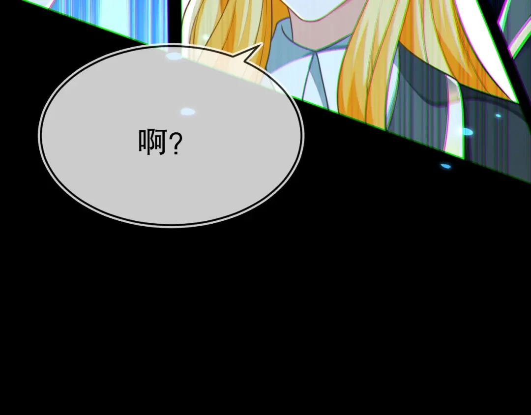 刚退婚，就被奶凶狐狸拐进民政局 她居然这么优秀？ 第147页