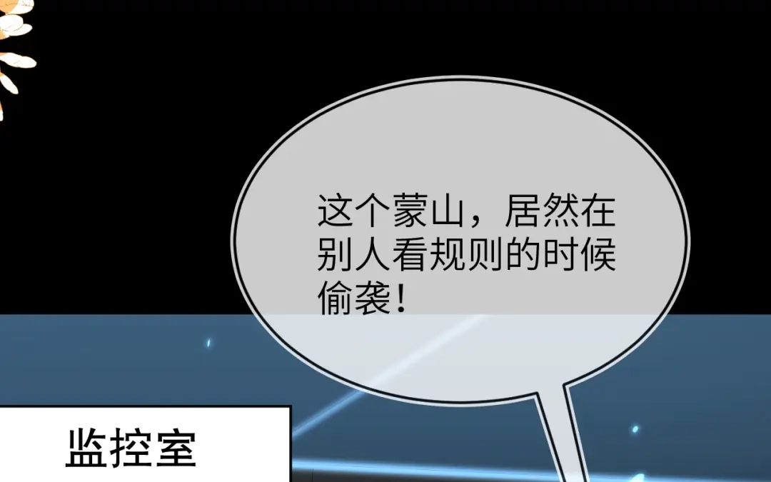 刚退婚，就被奶凶狐狸拐进民政局 她居然这么优秀？ 第96页