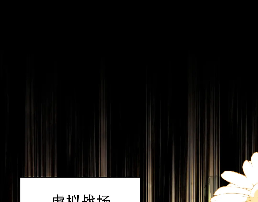 刚退婚，就被奶凶狐狸拐进民政局 她居然这么优秀？ 第65页