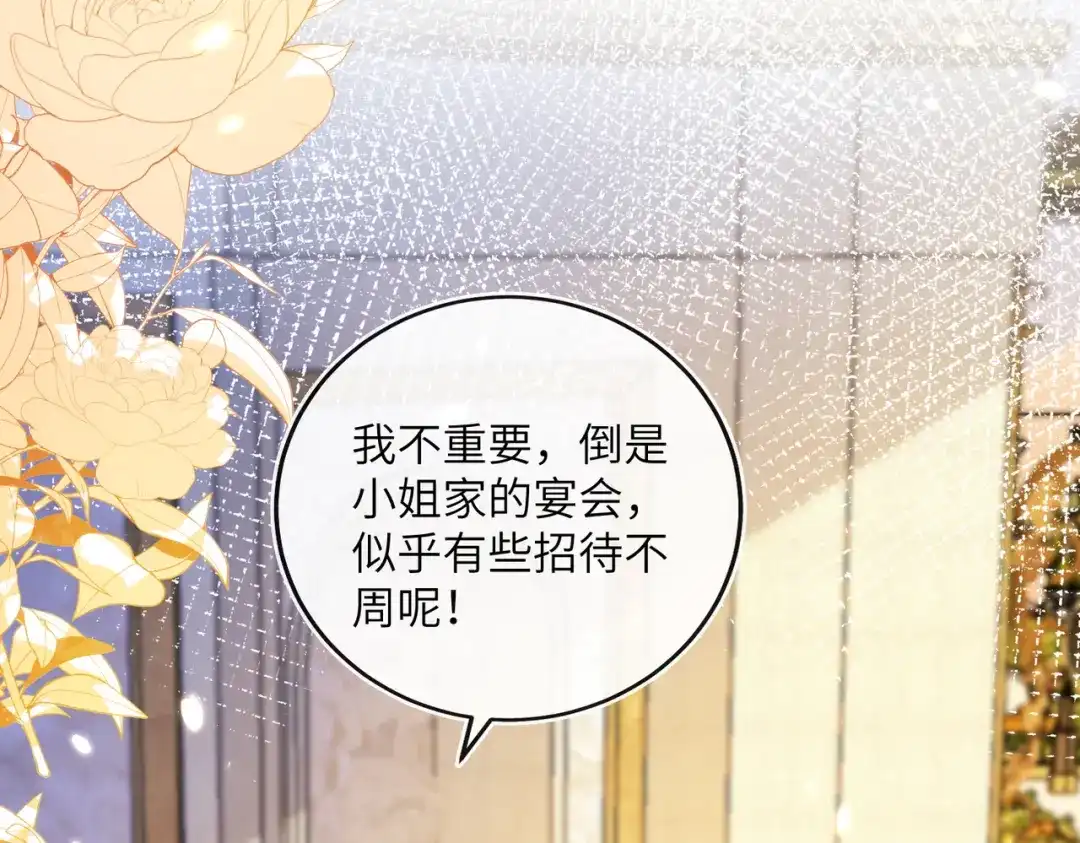 刚退婚，就被奶凶狐狸拐进民政局 两个人的相遇 第109页