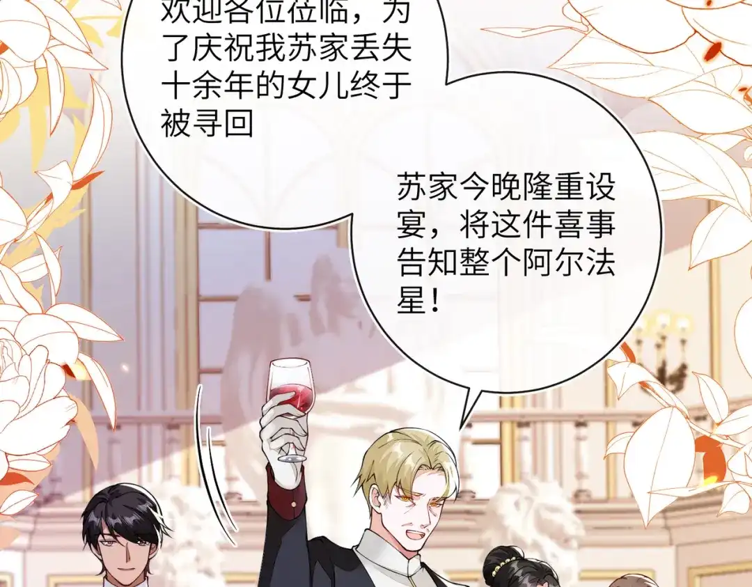 刚退婚，就被奶凶狐狸拐进民政局 两个人的相遇 第13页