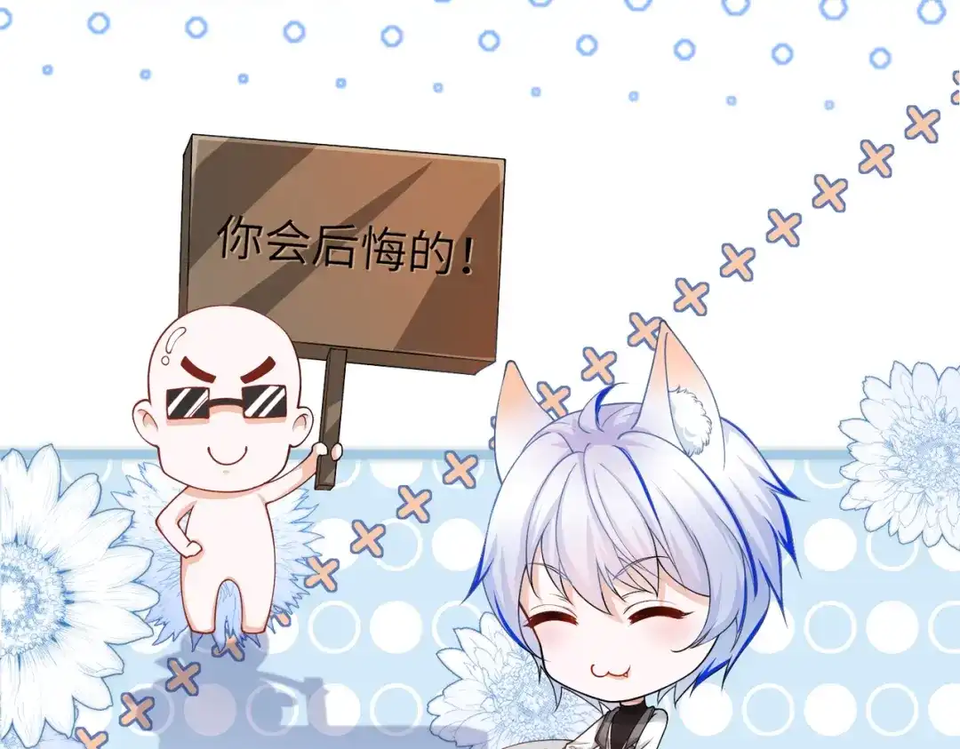 刚退婚，就被奶凶狐狸拐进民政局 两个人的相遇 第187页