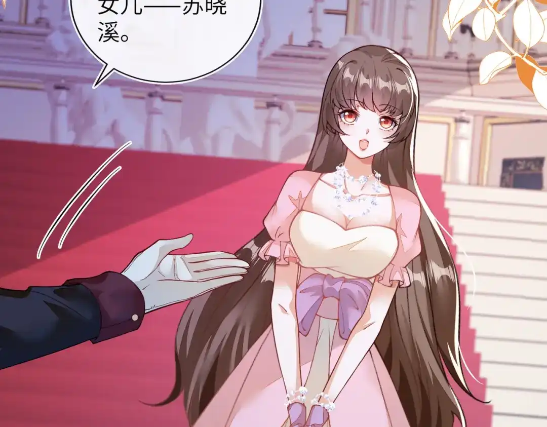 刚退婚，就被奶凶狐狸拐进民政局 两个人的相遇 第16页