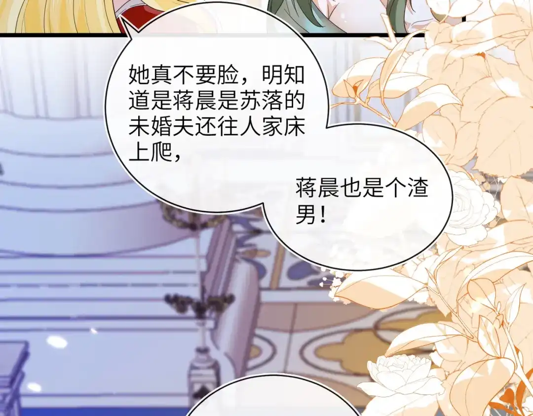刚退婚，就被奶凶狐狸拐进民政局 两个人的相遇 第42页