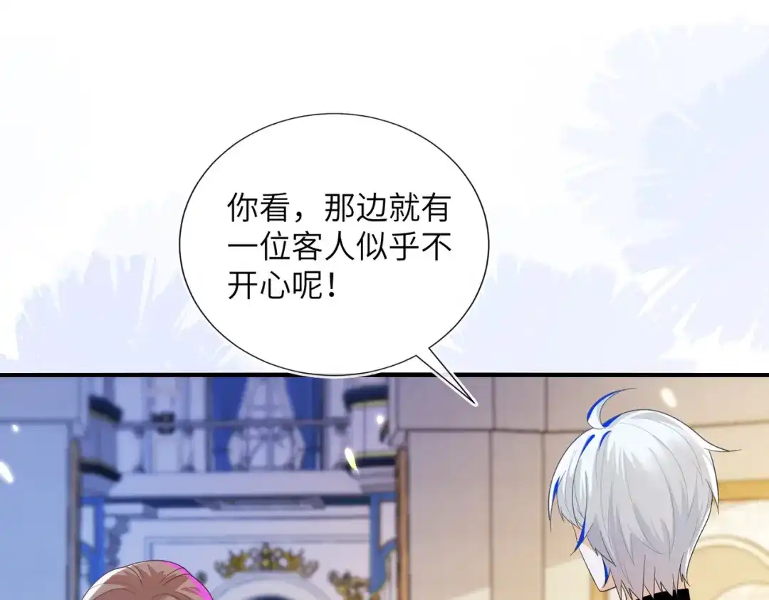 刚退婚，就被奶凶狐狸拐进民政局 两个人的相遇 第113页