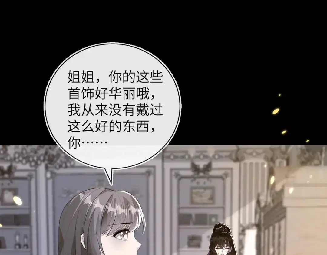 刚退婚，就被奶凶狐狸拐进民政局 两个人的相遇 第53页