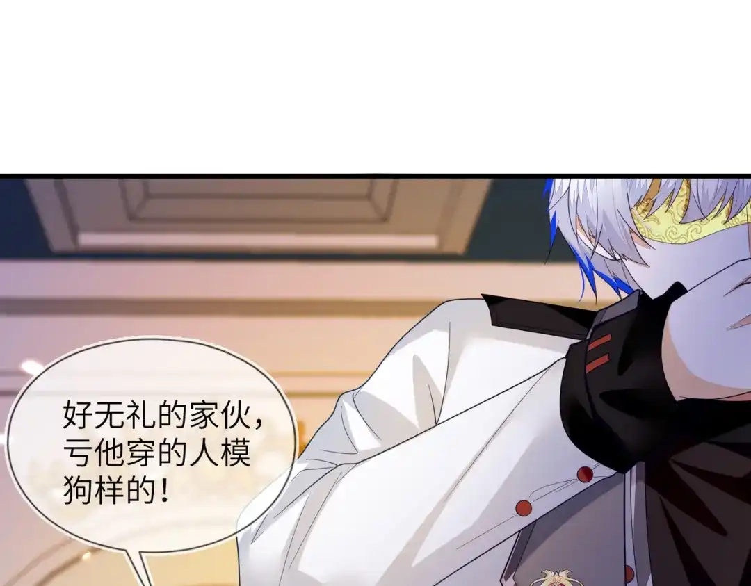 刚退婚，就被奶凶狐狸拐进民政局 两个人的相遇 第80页