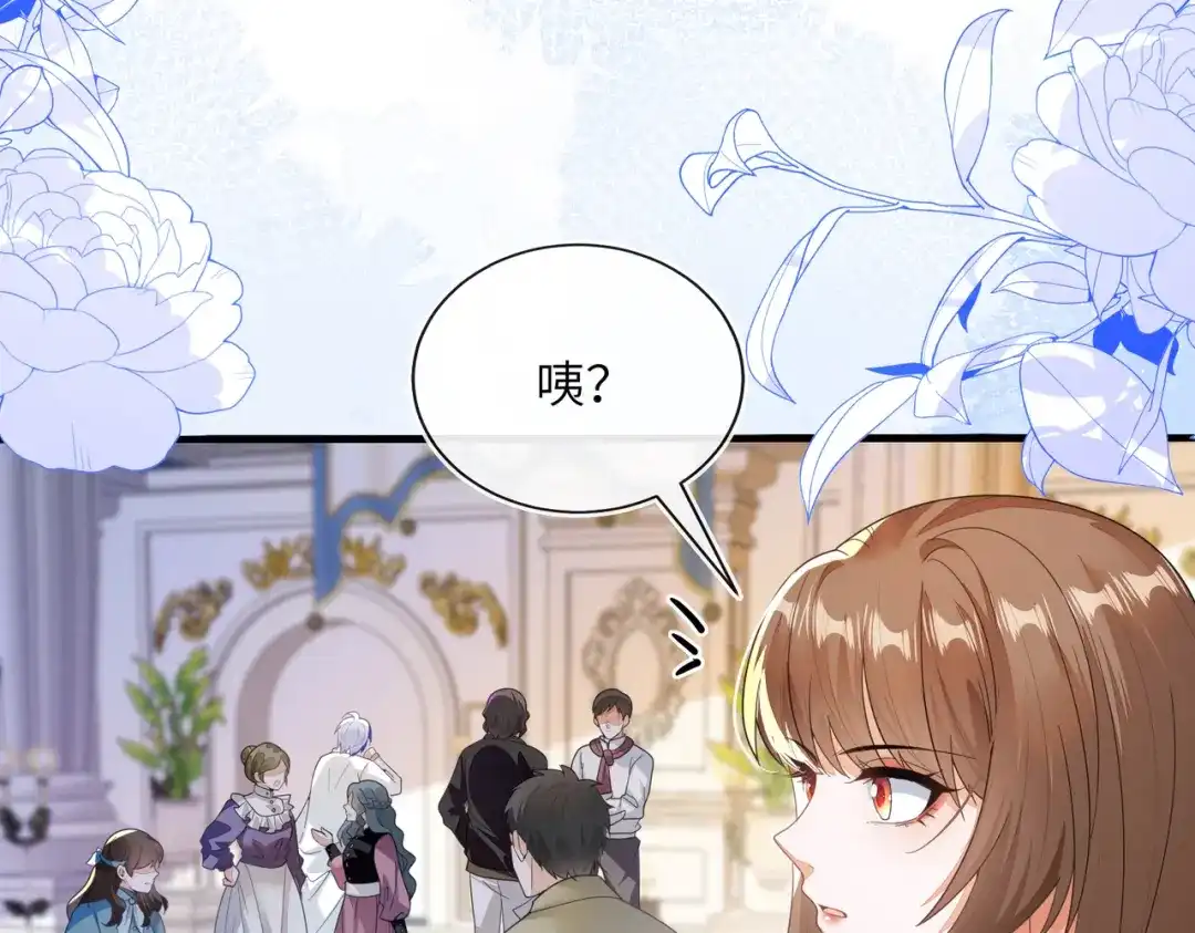 刚退婚，就被奶凶狐狸拐进民政局 两个人的相遇 第84页