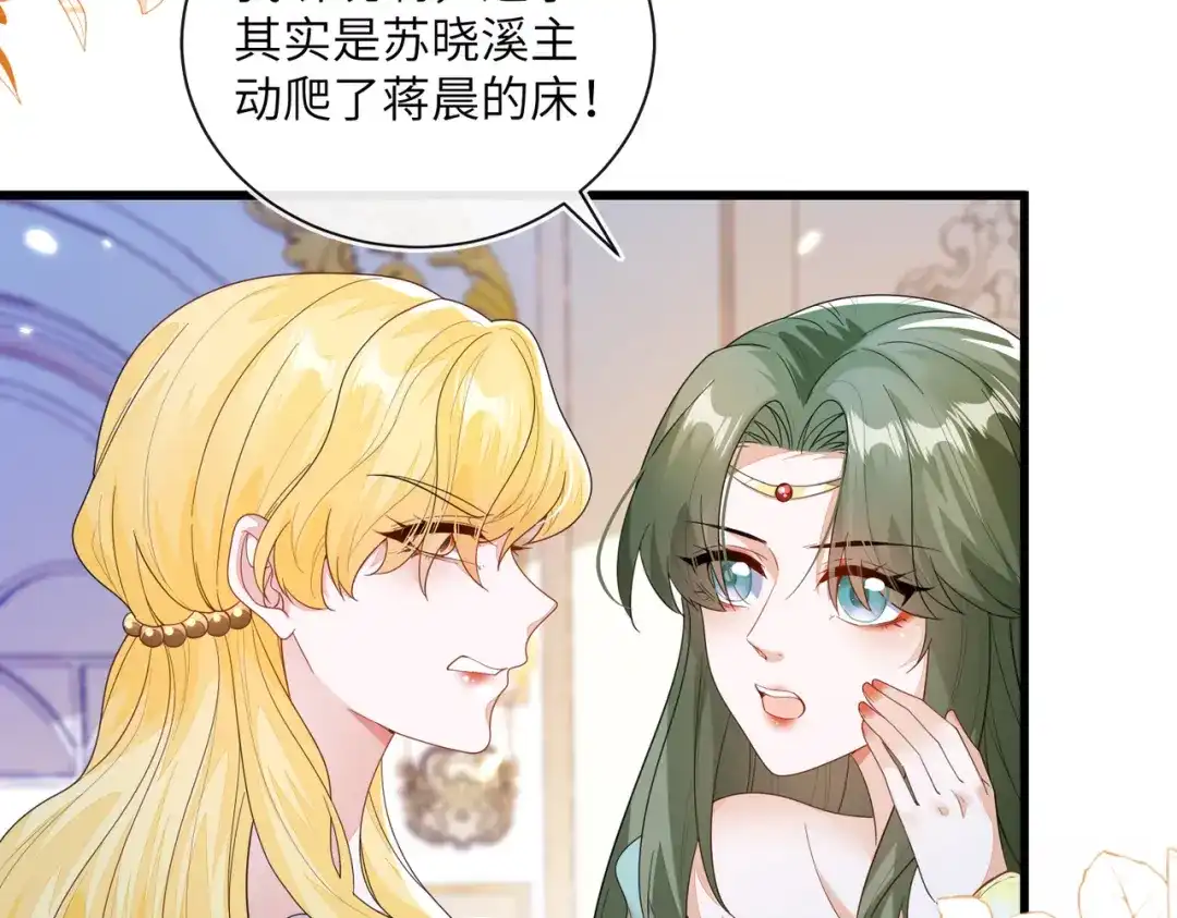 刚退婚，就被奶凶狐狸拐进民政局 两个人的相遇 第41页