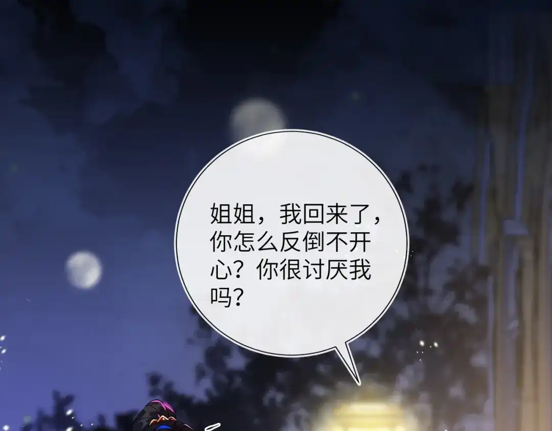 刚退婚，就被奶凶狐狸拐进民政局 两个人的相遇 第147页