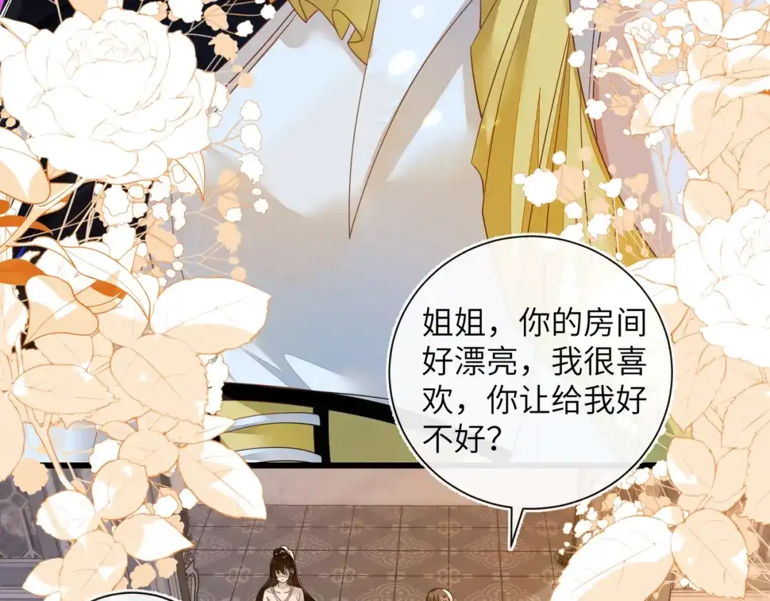 刚退婚，就被奶凶狐狸拐进民政局 两个人的相遇 第51页