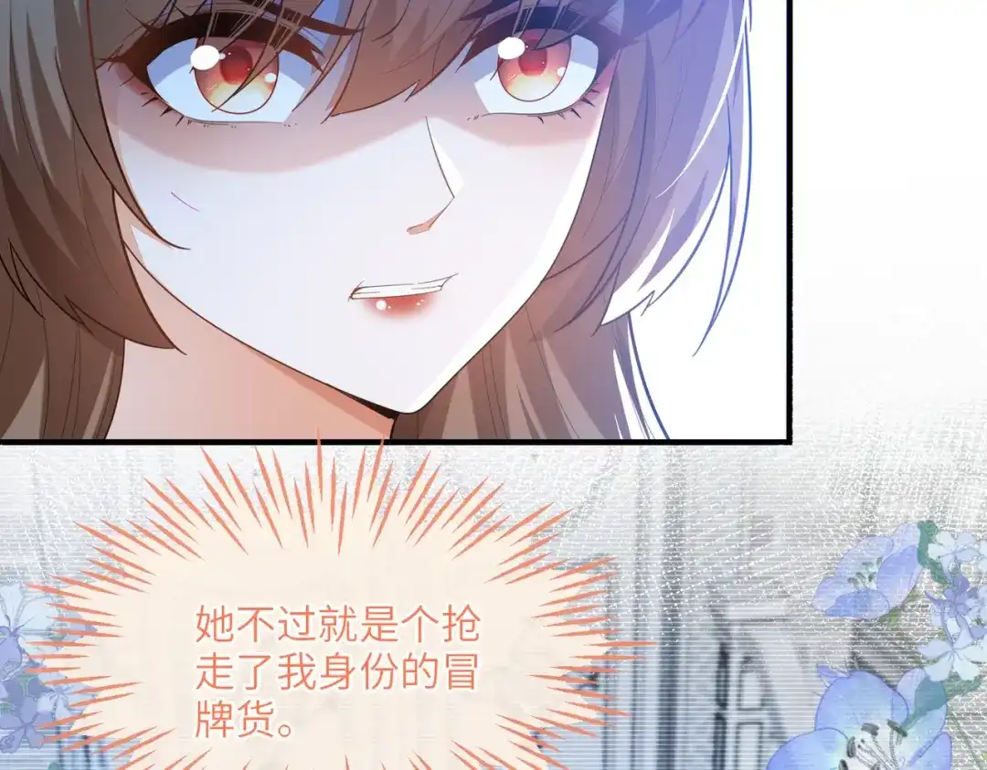 刚退婚，就被奶凶狐狸拐进民政局 两个人的相遇 第117页