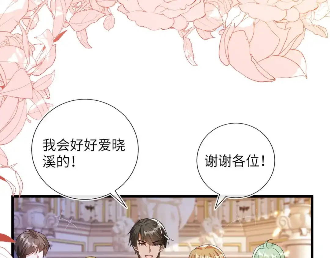 刚退婚，就被奶凶狐狸拐进民政局 两个人的相遇 第35页