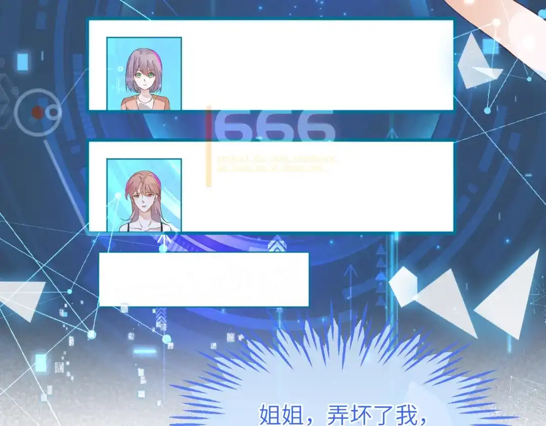 刚退婚，就被奶凶狐狸拐进民政局 两个人的相遇 第172页