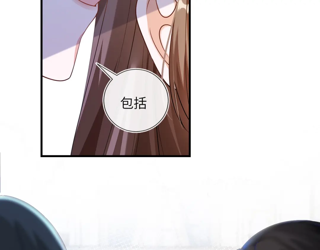 刚退婚，就被奶凶狐狸拐进民政局 两个人的相遇 第137页