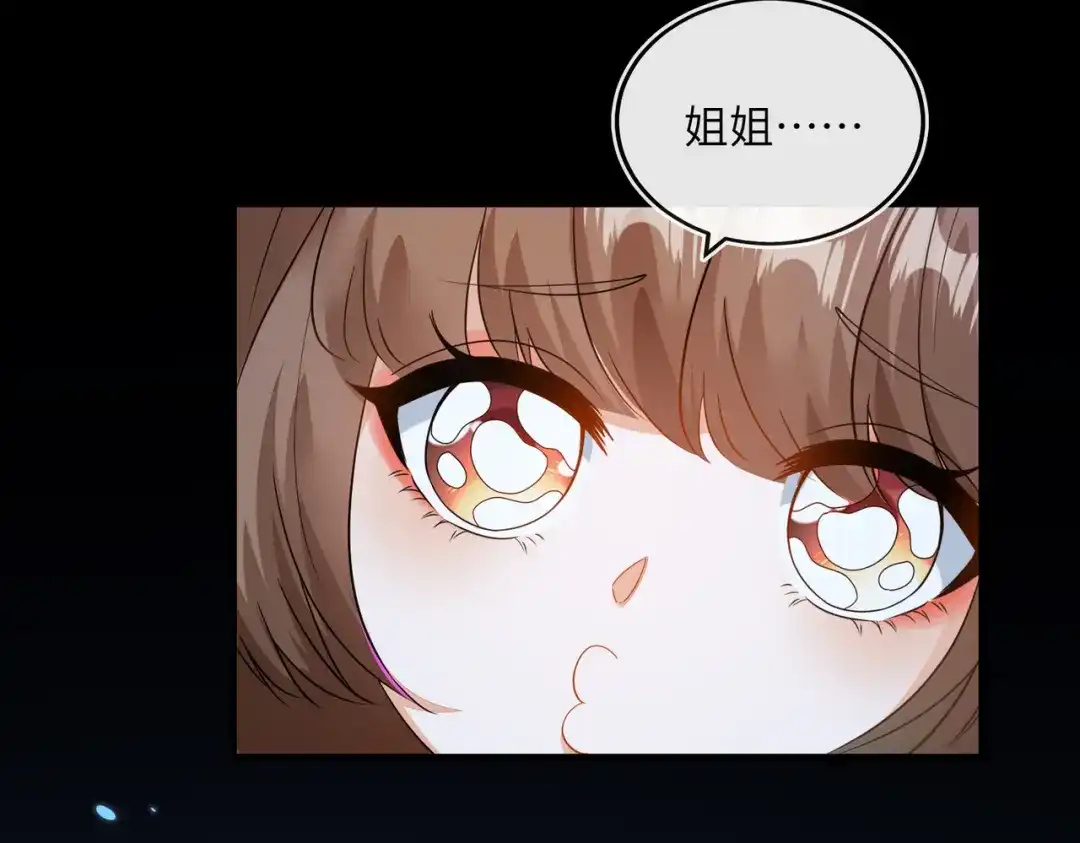 刚退婚，就被奶凶狐狸拐进民政局 两个人的相遇 第162页