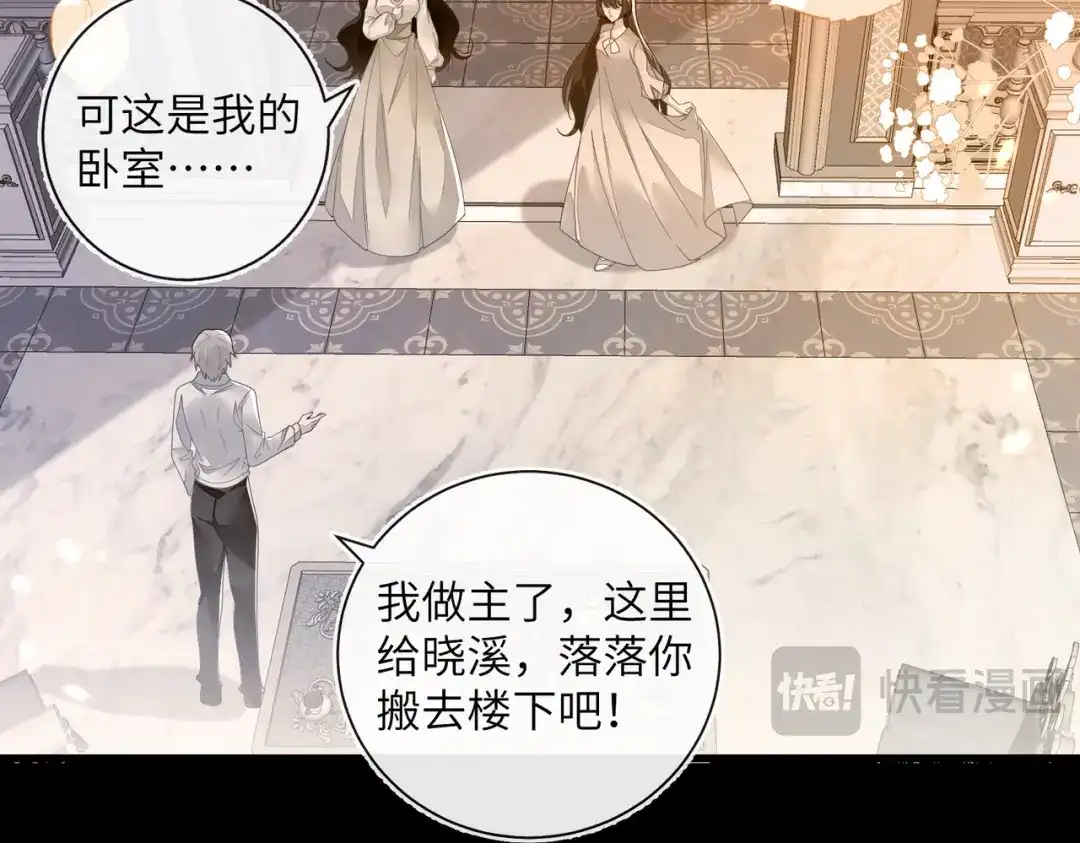 刚退婚，就被奶凶狐狸拐进民政局 两个人的相遇 第52页