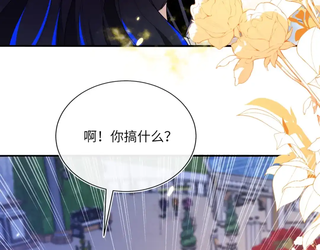 刚退婚，就被奶凶狐狸拐进民政局 两个人的相遇 第76页