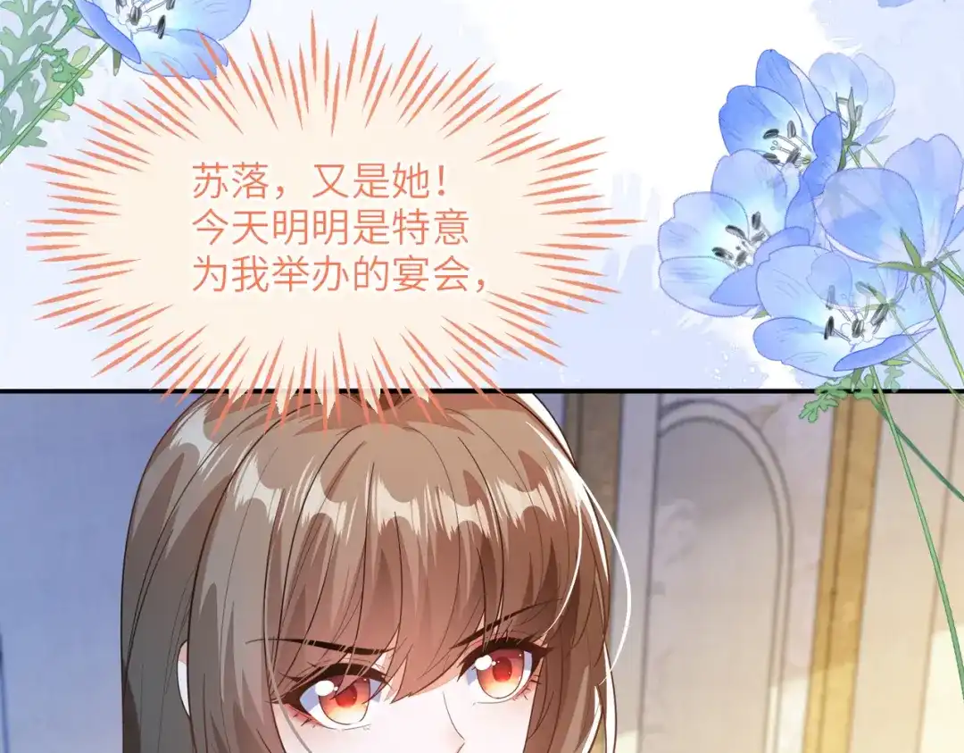 刚退婚，就被奶凶狐狸拐进民政局 两个人的相遇 第115页