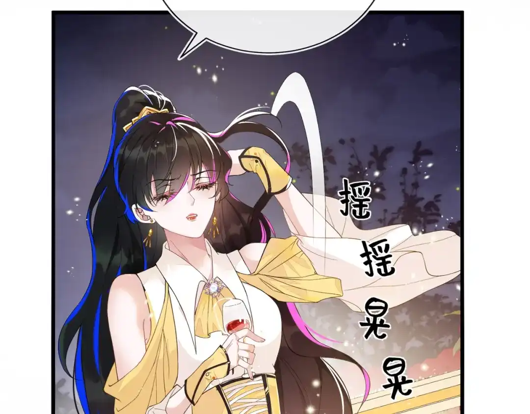 刚退婚，就被奶凶狐狸拐进民政局 两个人的相遇 第62页