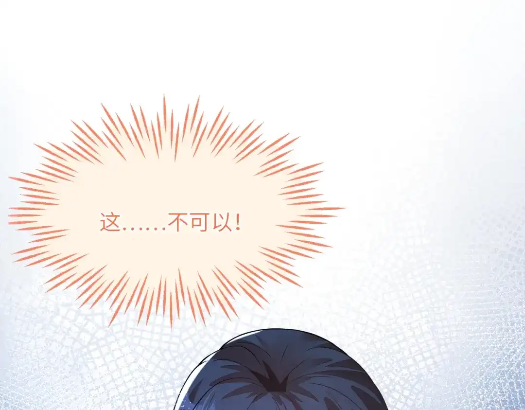 刚退婚，就被奶凶狐狸拐进民政局 两个人的相遇 第142页