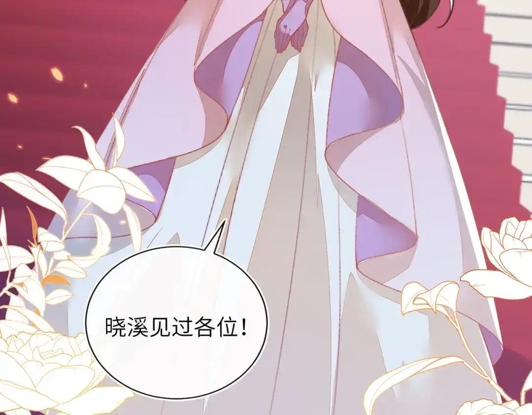 刚退婚，就被奶凶狐狸拐进民政局 两个人的相遇 第17页
