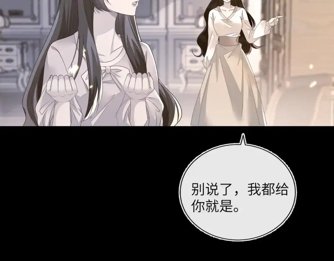 刚退婚，就被奶凶狐狸拐进民政局 两个人的相遇 第54页