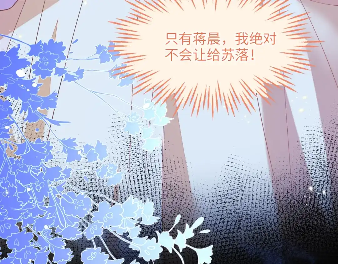 刚退婚，就被奶凶狐狸拐进民政局 两个人的相遇 第145页