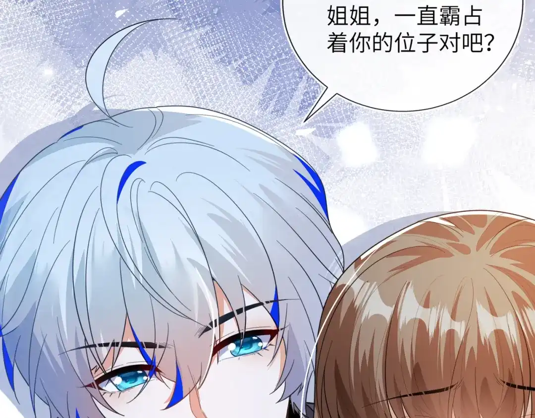 刚退婚，就被奶凶狐狸拐进民政局 两个人的相遇 第123页