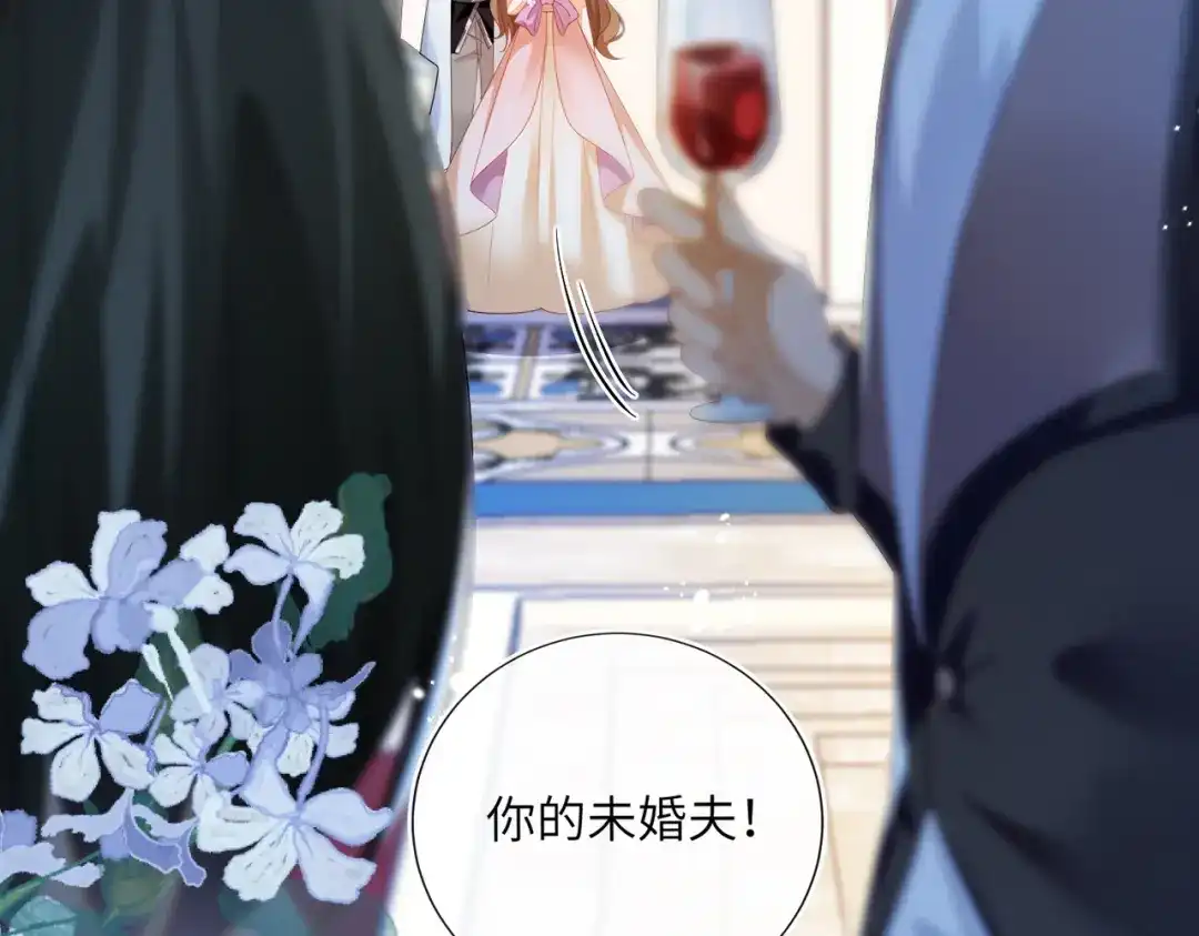 刚退婚，就被奶凶狐狸拐进民政局 两个人的相遇 第139页