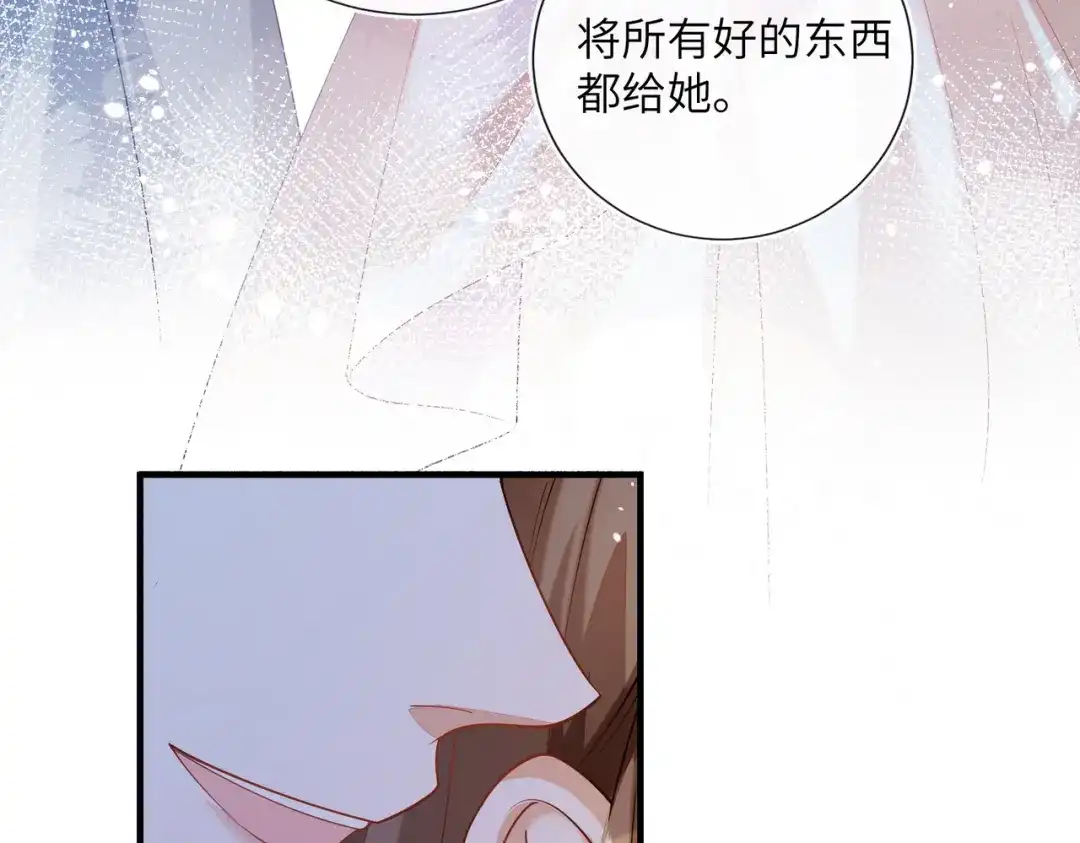 刚退婚，就被奶凶狐狸拐进民政局 两个人的相遇 第136页