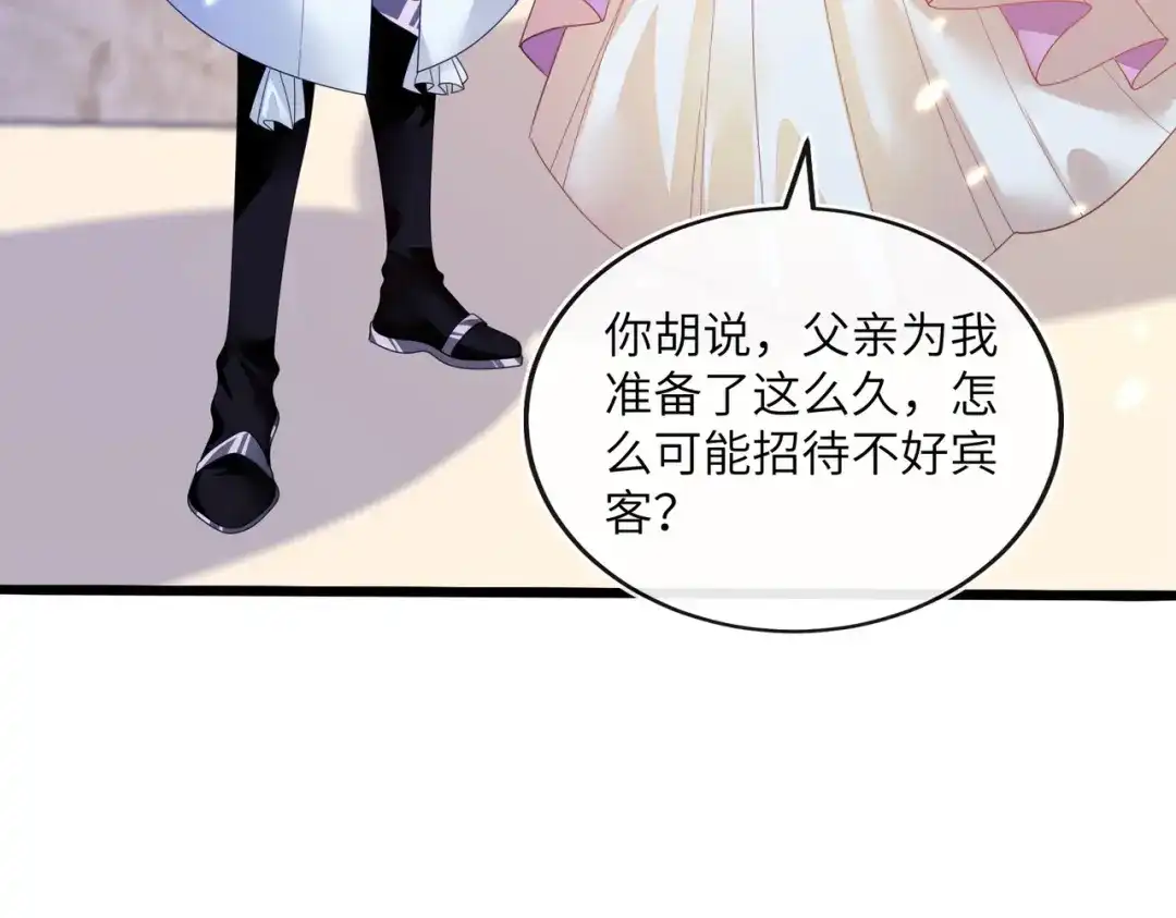 刚退婚，就被奶凶狐狸拐进民政局 两个人的相遇 第111页