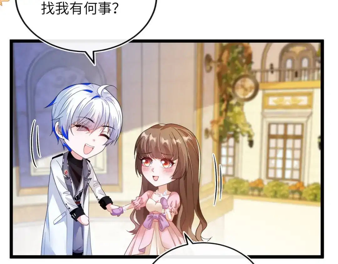 刚退婚，就被奶凶狐狸拐进民政局 两个人的相遇 第106页