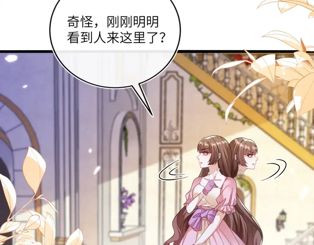 刚退婚，就被奶凶狐狸拐进民政局 两个人的相遇 第102页