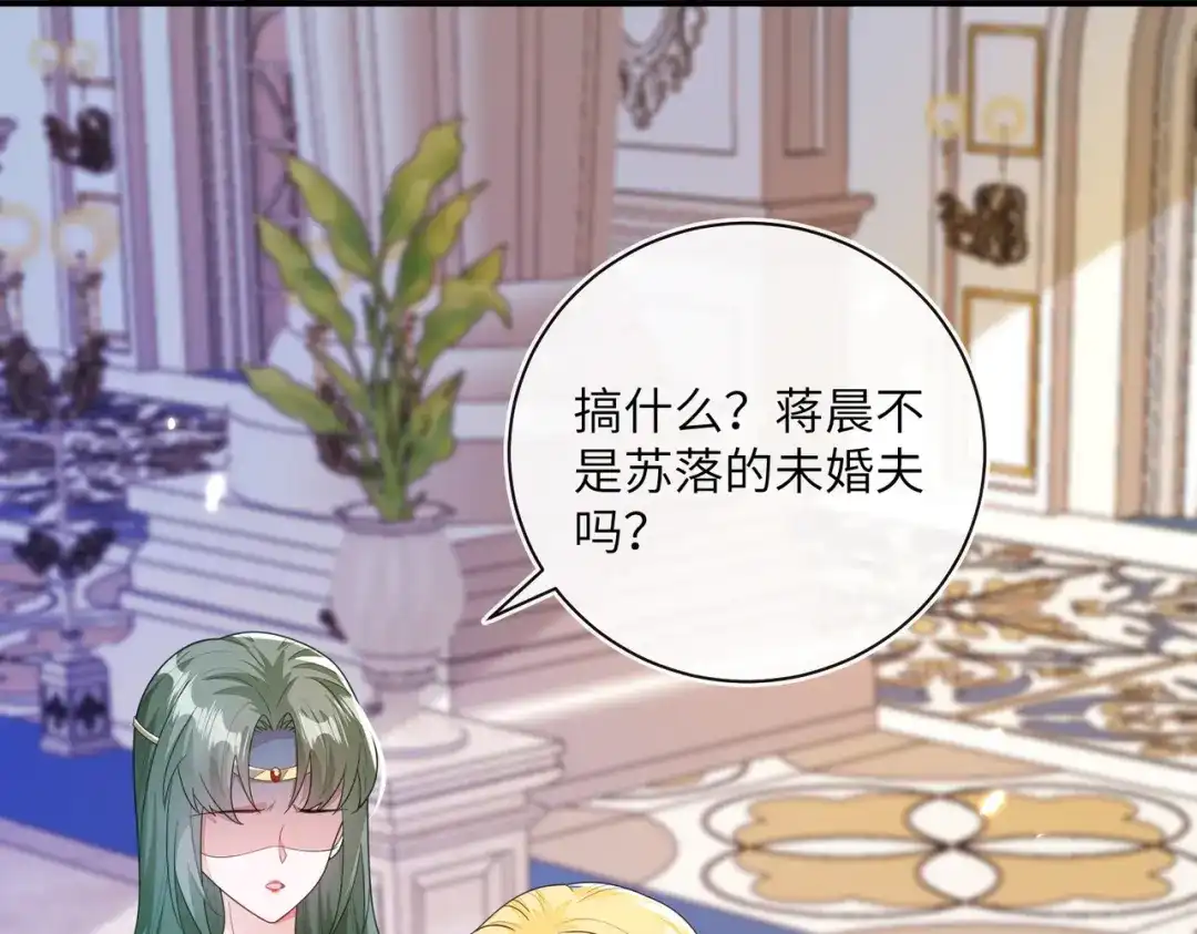 刚退婚，就被奶凶狐狸拐进民政局 两个人的相遇 第38页